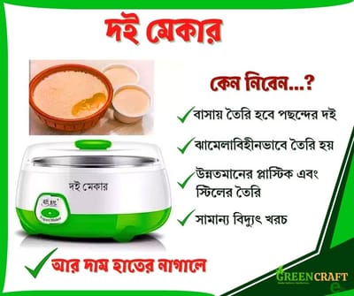 New Doi Maker 1 Liter – Smart Auto Electric Yogurt Maker_img_1