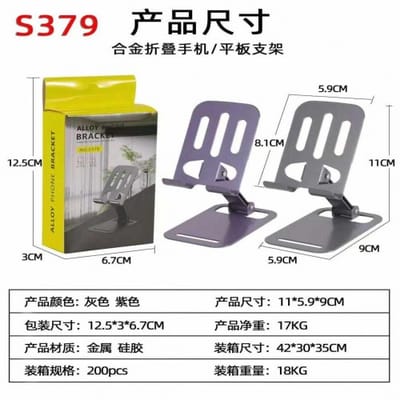 Metal Mobile Stand for Table Adjustable_img_3