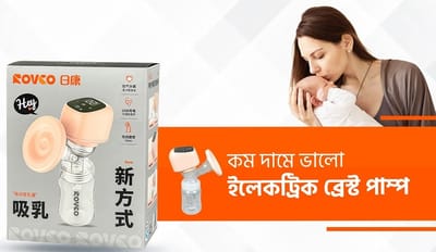 Roveo Electric Breast Pump 260ml_img_1